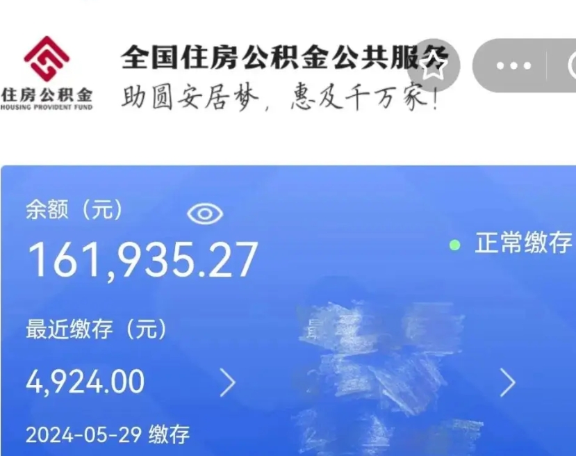 广汉公积金能提出来吗（公积金能提出来么）